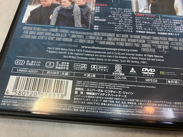 ボーンスプレマシー　DVD　中古_画像5