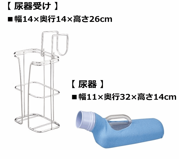 【平日15時(shí)まで即日出荷】安壽 尿器?尿器受けセット 男性用（533-740）【 寢たきり しびん 尿瓶 人気 介護(hù)用 排泄 】