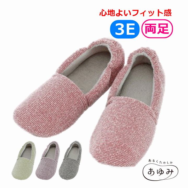 【平日15時(shí)まで即日出荷】エスパドマカロン(2064)【施設(shè) 脫げにくい 履きやすい 室內(nèi) 屋內(nèi) スリッパ 部屋】