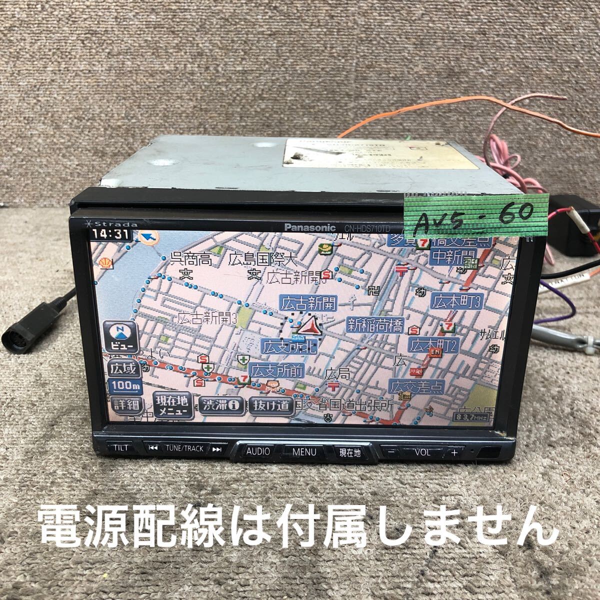 AV5-60 激安 カーナビ Panasonic Strada CN-HDS710TD 507481704 HDDナビ CD DVD MD SD 本體のみ 簡(jiǎn)易動(dòng)作確認(rèn)済み 中古現(xiàn)狀品