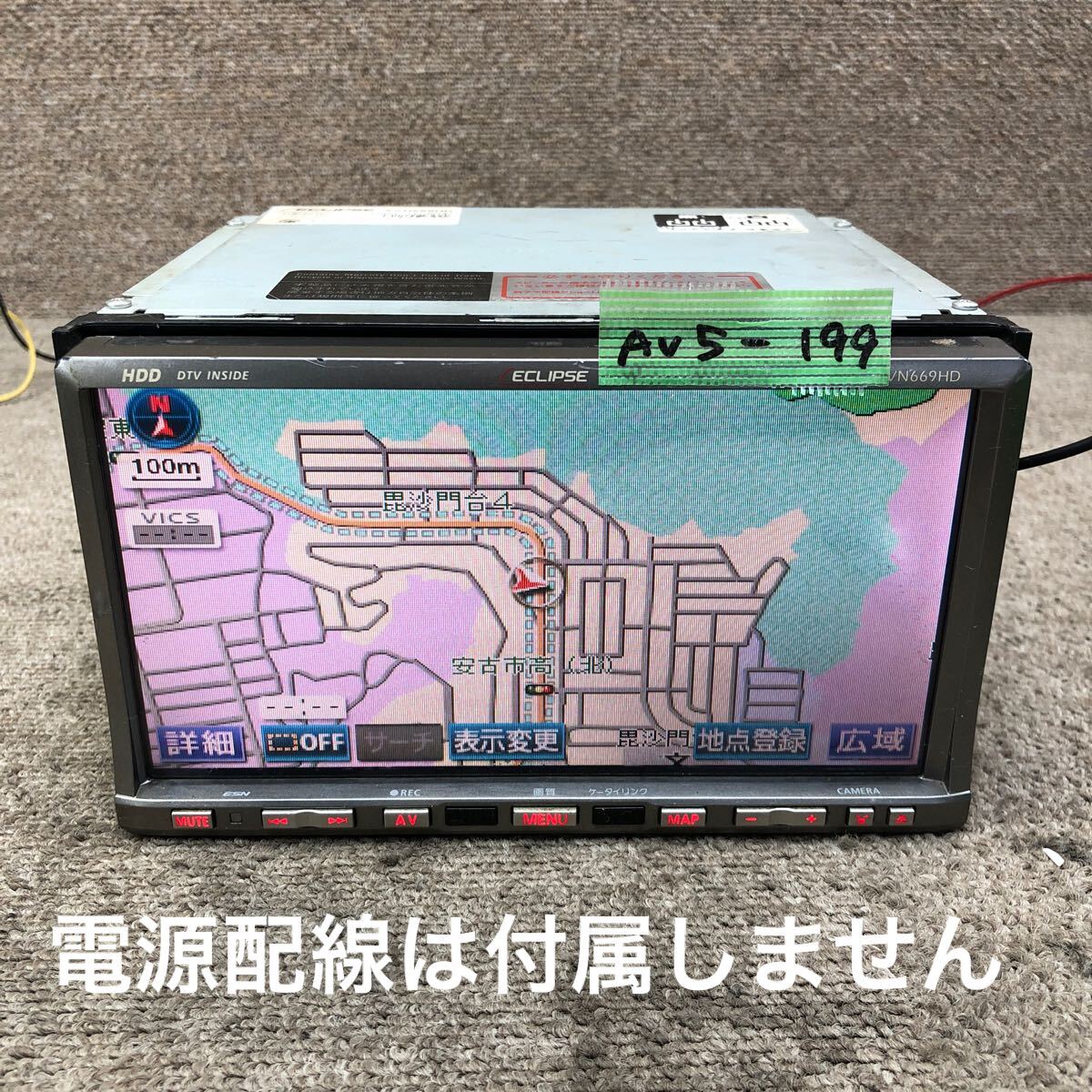 AV5-199 激安 カーナビ ECLIPSE AVN669HD 135001-73100141 FUJITSU TEN HDDナビ CD DVD 本體のみ 簡易動作確認済み 中古現(xiàn)狀品