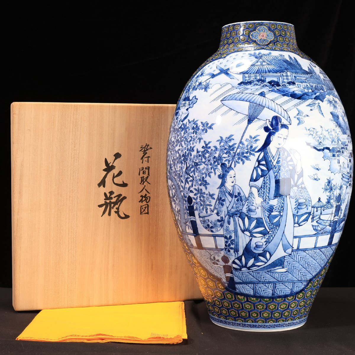奇】巨匠 村上玄輝 作/ 伝統工芸 有田焼 染付 竹林七賢人図細密