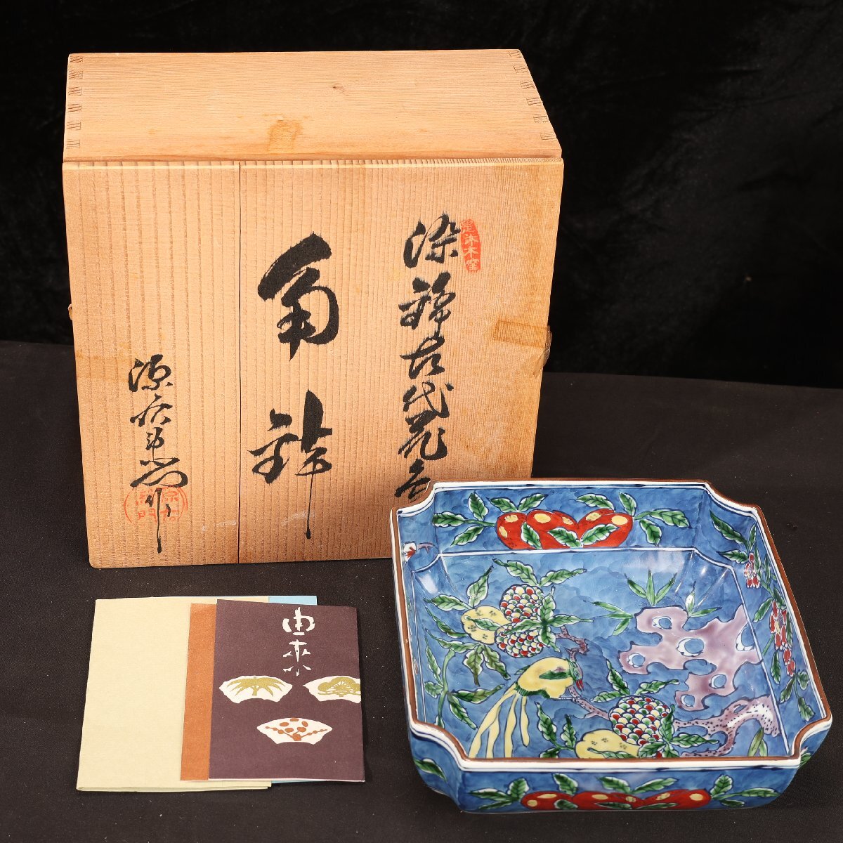 舘林源右衛門作 染錦古代花鳥デミタスコーヒー碗皿
