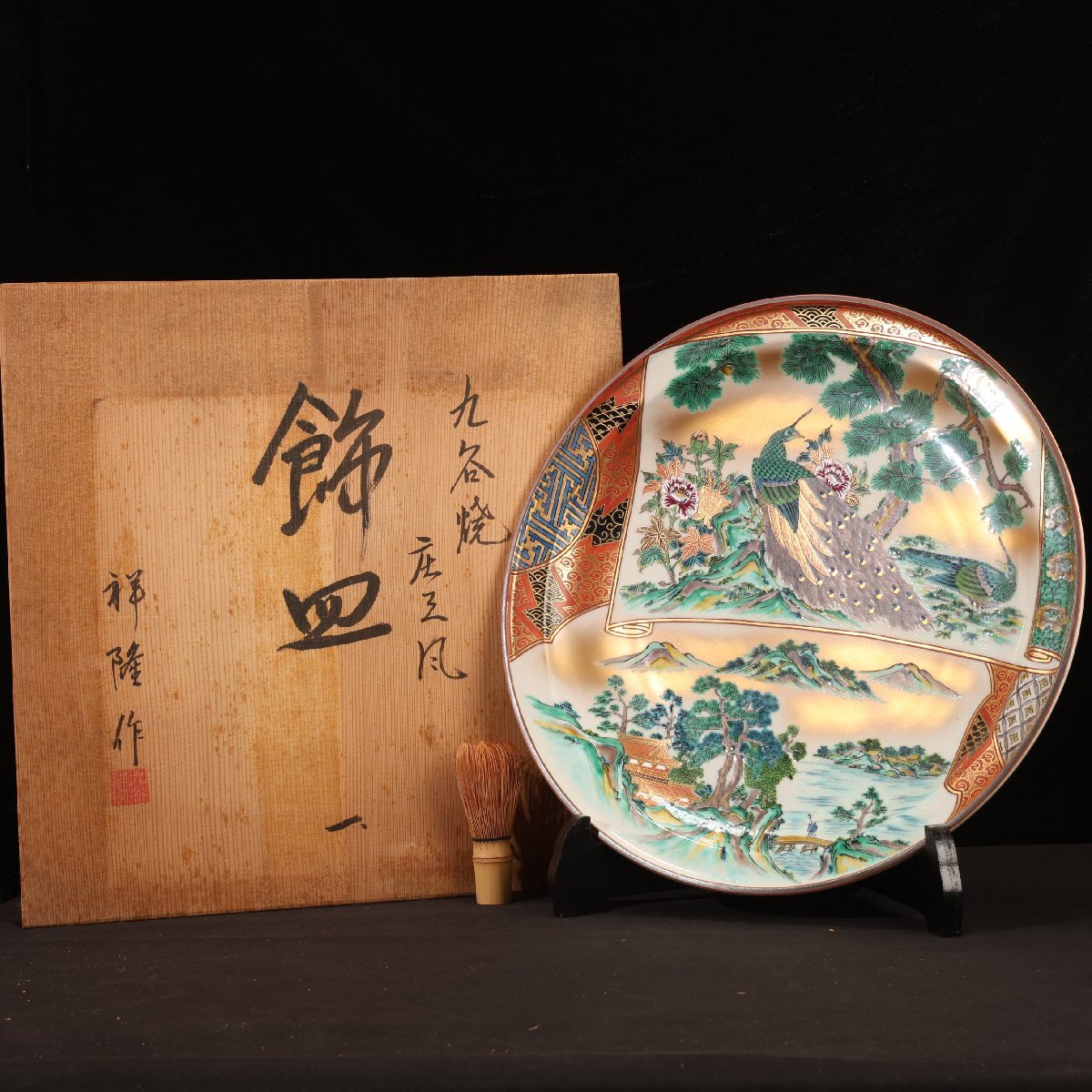 珍品堂】1円から G007 九谷焼 庄三風 金彩 色絵山水人絵 大皿