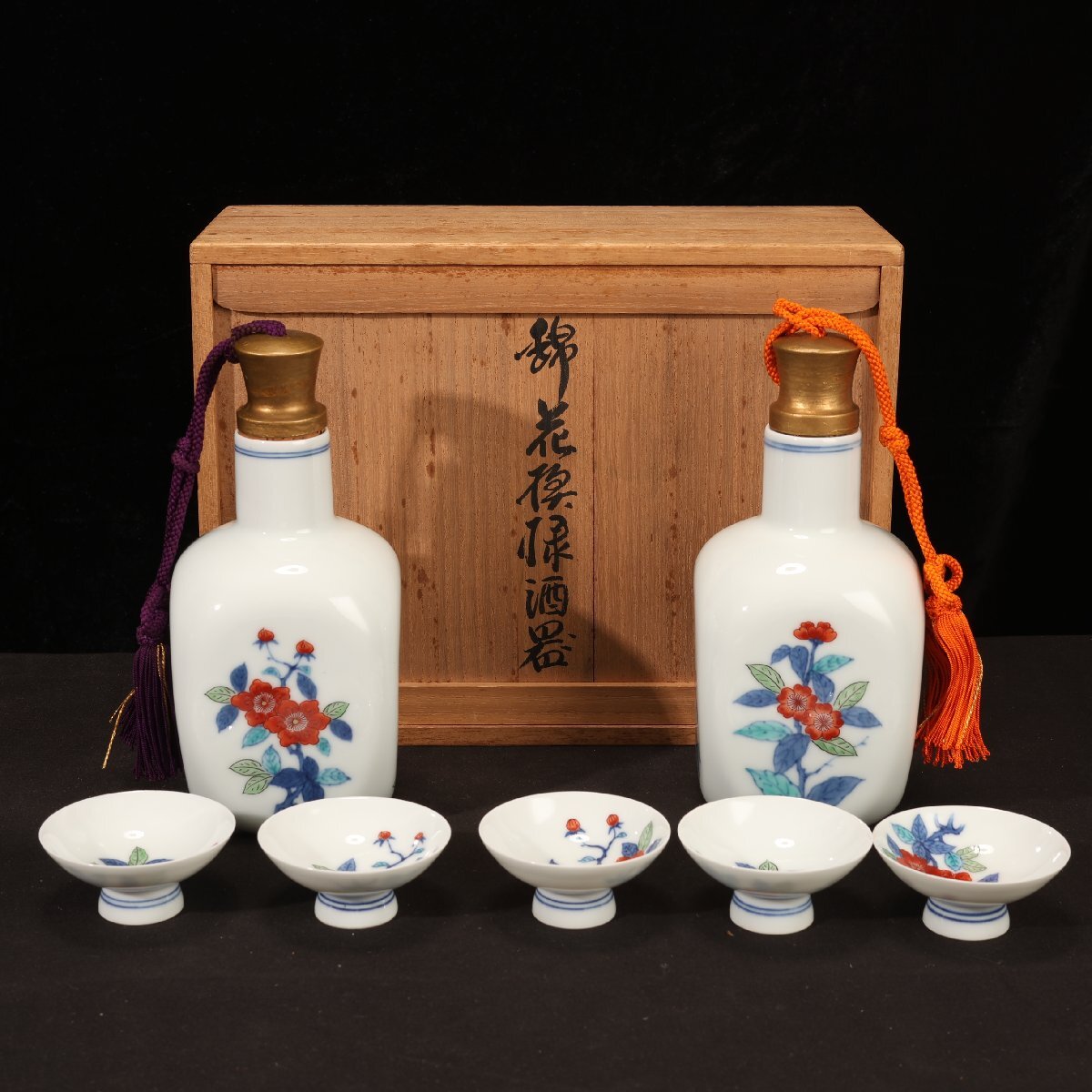 珍品堂】1円から H040-V04 有田焼 今右衛門 酒器 お猪口 徳利 酒