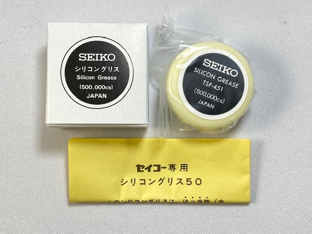 TSF-451 SEIKO силикон смазка 50 SILICON GREASE дополнительный для часы инструмент кошка pohs бесплатная доставка 