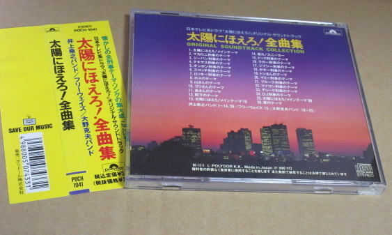 CD■ 太陽にほえろ!　全曲集　/　大野克夫　井上尭之_画像4