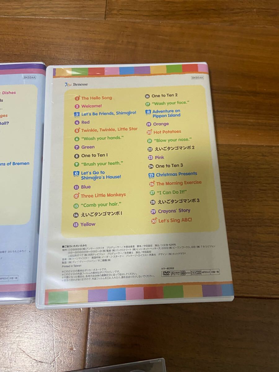 ベネッセ　benesse BE studio 英會話 教材 DVD セット　 しまじろう　 検索用　English 英語 キッズ 幼児 子供　幼稚園 勉強(qiáng) 英語システム