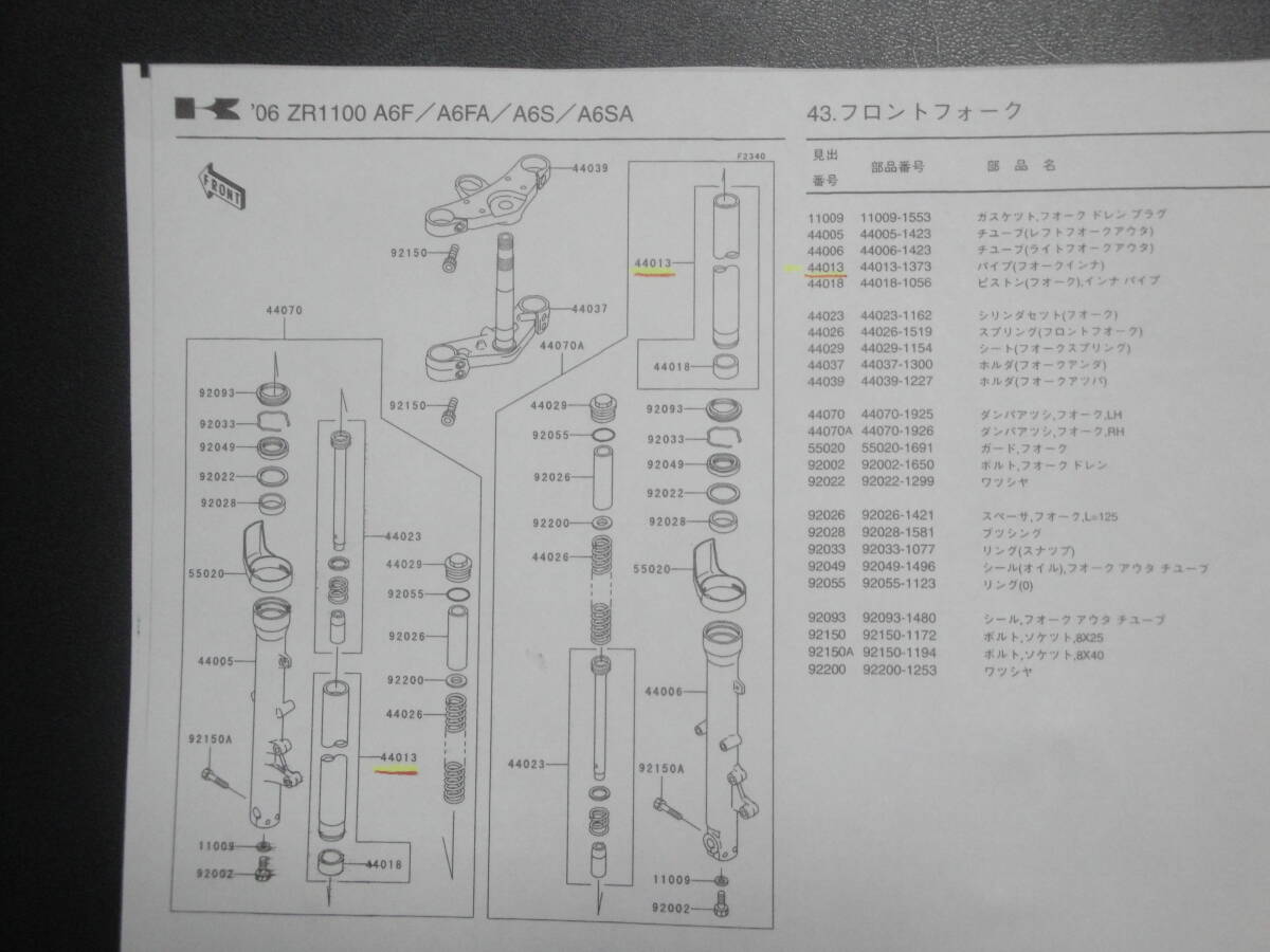 黃色マーカーと赤ペンの所の部品です。