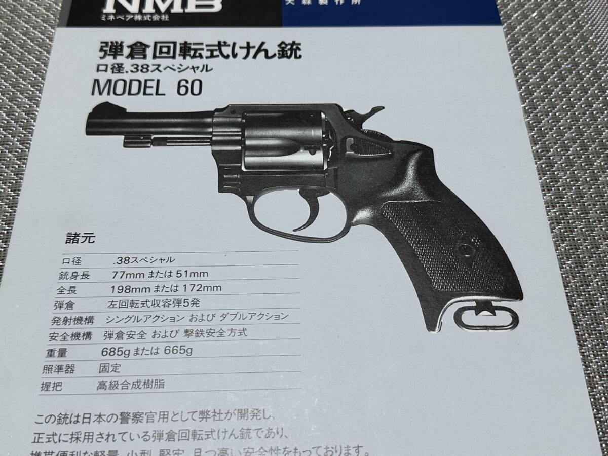 ニューナンブ　9mm拳銃　カタログ？　ペーパー