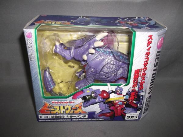 TFビーストウォーズ D-39 キラーパンチ 60サイズ_画像1