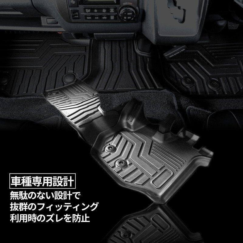 數量限定 \1スタート 200系ハイエース S-GLナロー 3Dフロントフロアマットセット（1列目2列目4點セット） ＜1型/2型/3型/4型/5型/6型＞
