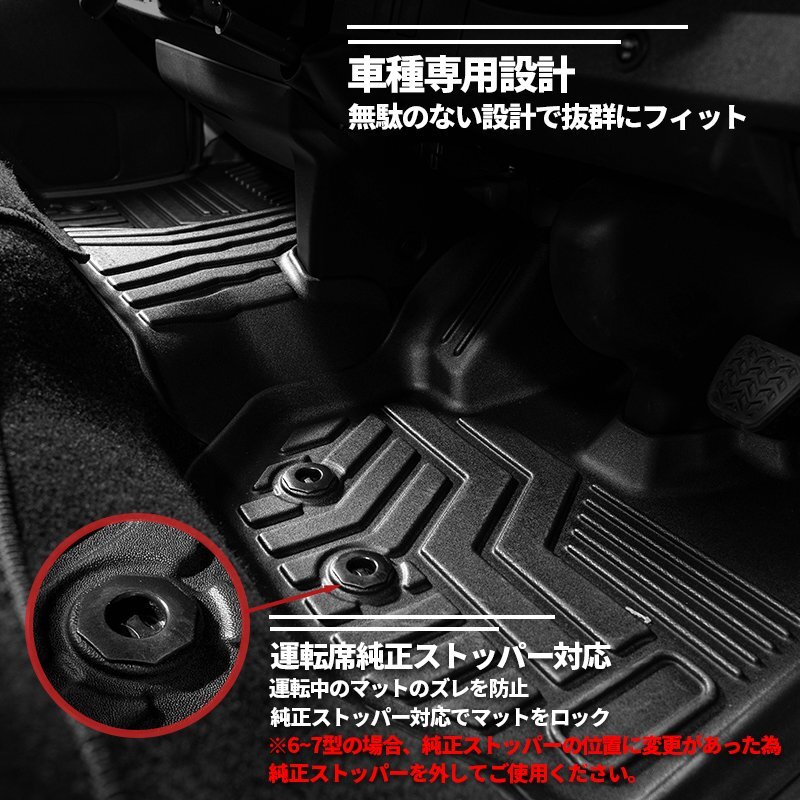 數(shù)量限定 \1スタート 200系ハイエース S-GLナロー 3Dフロアマット（フロント?セカンド）＆ラゲッジマットセット（パワースライドドア用）