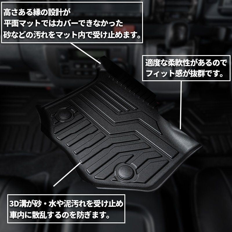 數(shù)量限定 \1スタート 200系ハイエース S-GLナロー 3Dフロントフロアマット（1列目3點(diǎn)セット） ＜1型/2型/3型/4型/5型/6型＞