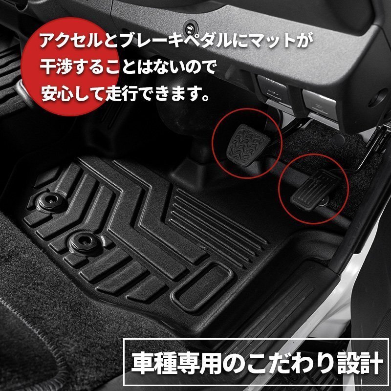 數(shù)量限定 \1スタート 200系ハイエース S-GLナロー 3Dフロントフロアマット（1列目3點(diǎn)セット） ＜1型/2型/3型/4型/5型/6型＞