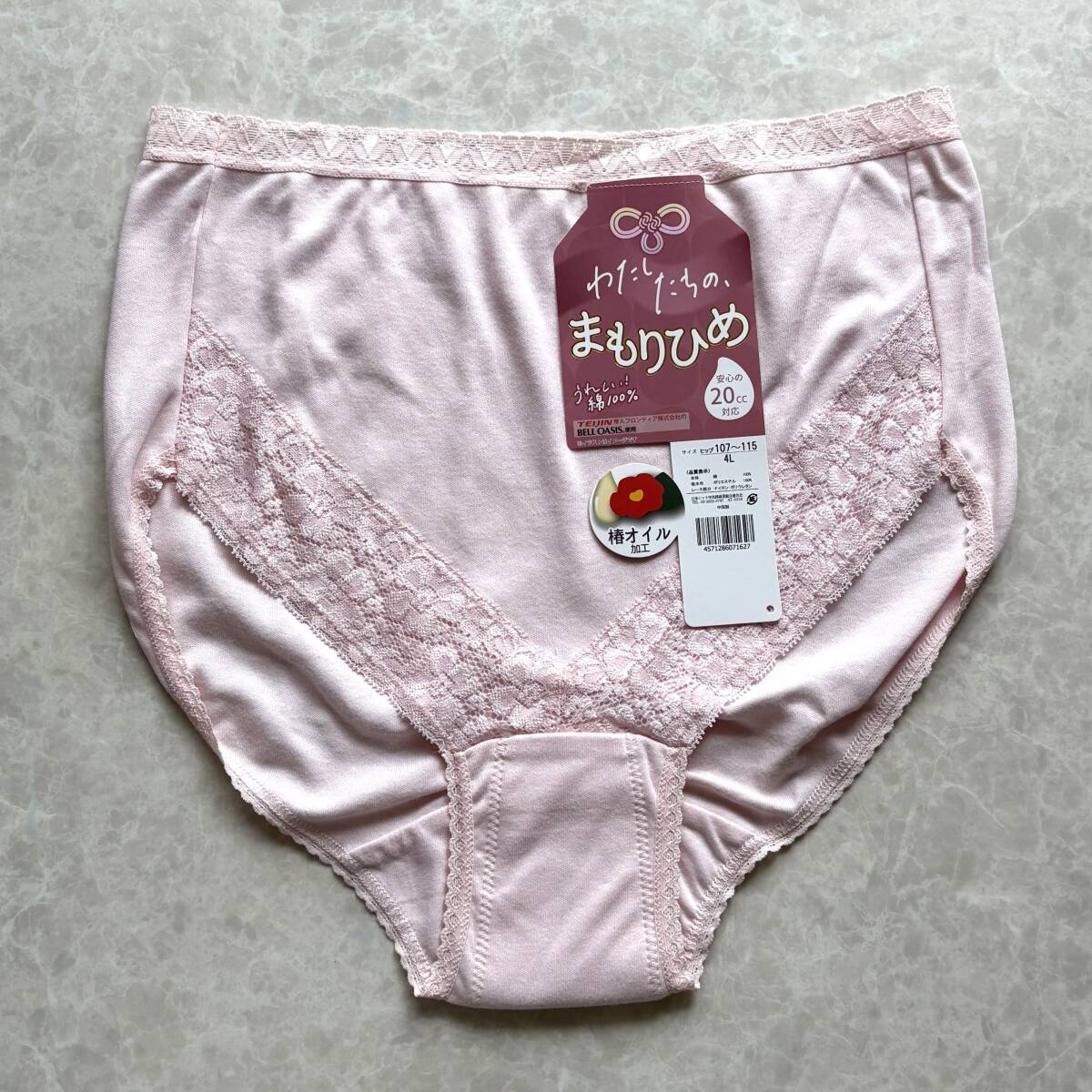 大きいサイズ 給水ショーツ 失禁 尿漏れパンツ 綿100% 女性用 4L 2枚組 下著 肌著 レディース 婦人 インナー コットン デイリー