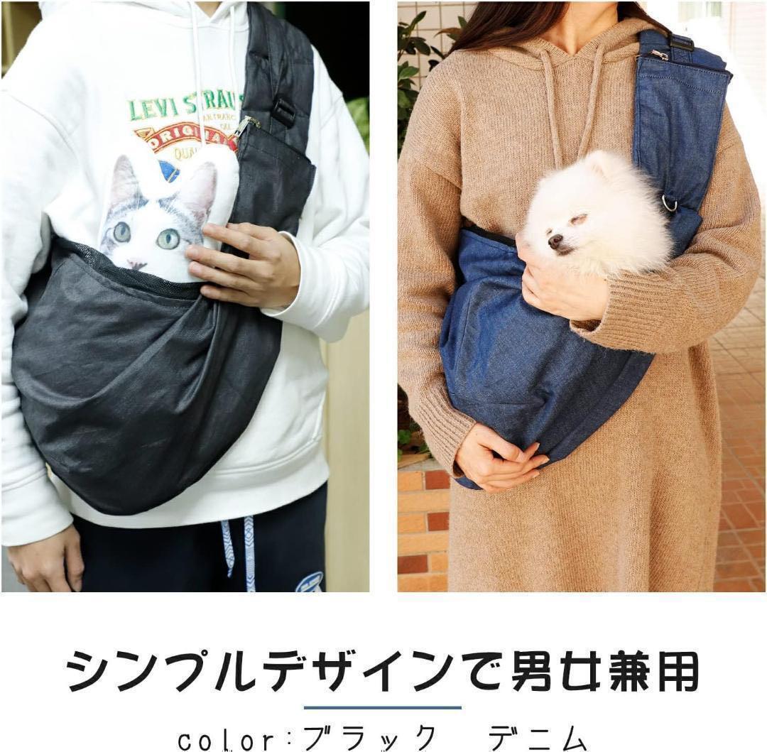 ペットスリング 犬 貓 バッグ キャリーバッグ 小型犬 肩紐調(diào)節(jié)機能 ポケット