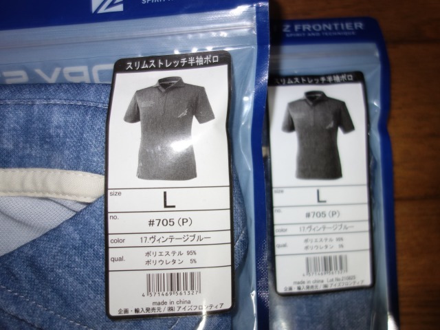 2枚セット★I'Z FRONTIER 705P ヴィンテージブルー L★ストレッチプリント半袖ポロシャツ★アイズフロンティア