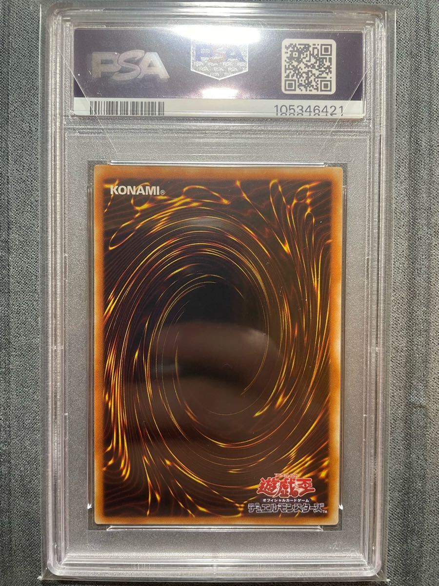 遊戯王 ヂェミナイエルフ レリーフ PSA9 2期 ヂェミナイ・エルフ