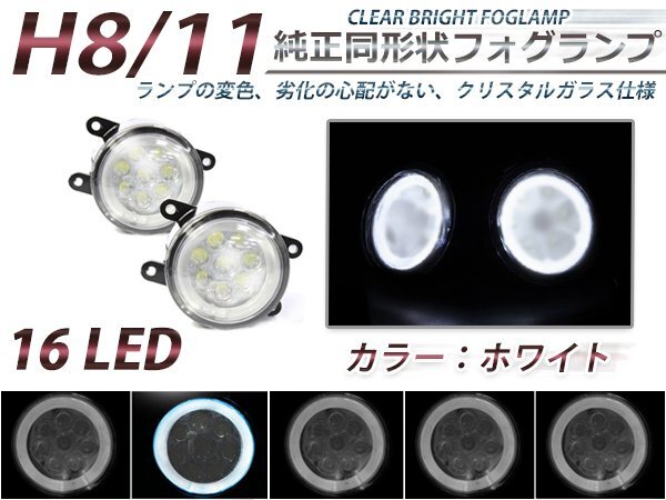 LED増量◎LEDフォグランプ プラウディア 后期 Y51 白 CCFLイカリング 2個セット ライト ユニット 本體 后付け フォグLED 交換