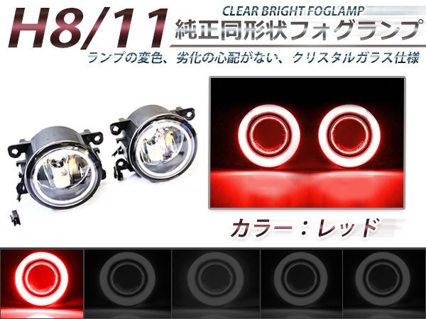CCFLイカリング付き LEDフォグランプユニット パレットSW MK21S系 赤 左右セット ライト ユニット 本體 后付け 交換