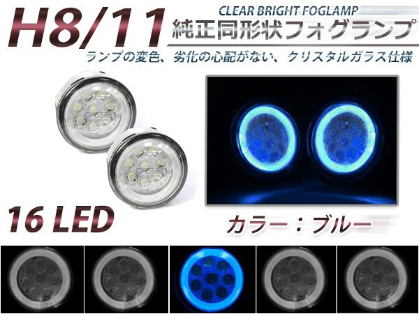 LED増量◎LEDフォグランプ ジュークGTターボ F15系 青 CCFL 2個(gè)セット ライト ユニット 本體 后付け フォグLED 交換