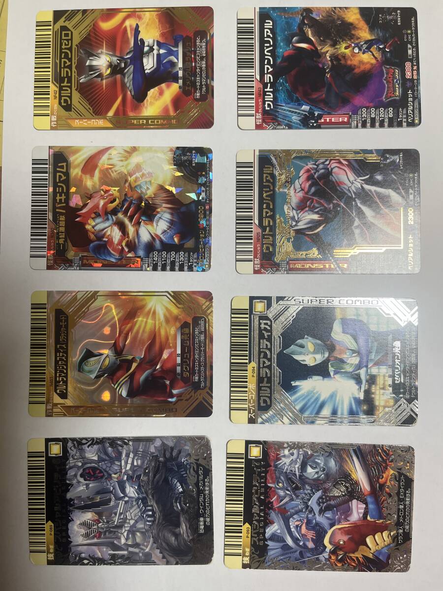 宅配 大怪獣バトル レアカード 8枚(ウルトラマン)｜売買された その他