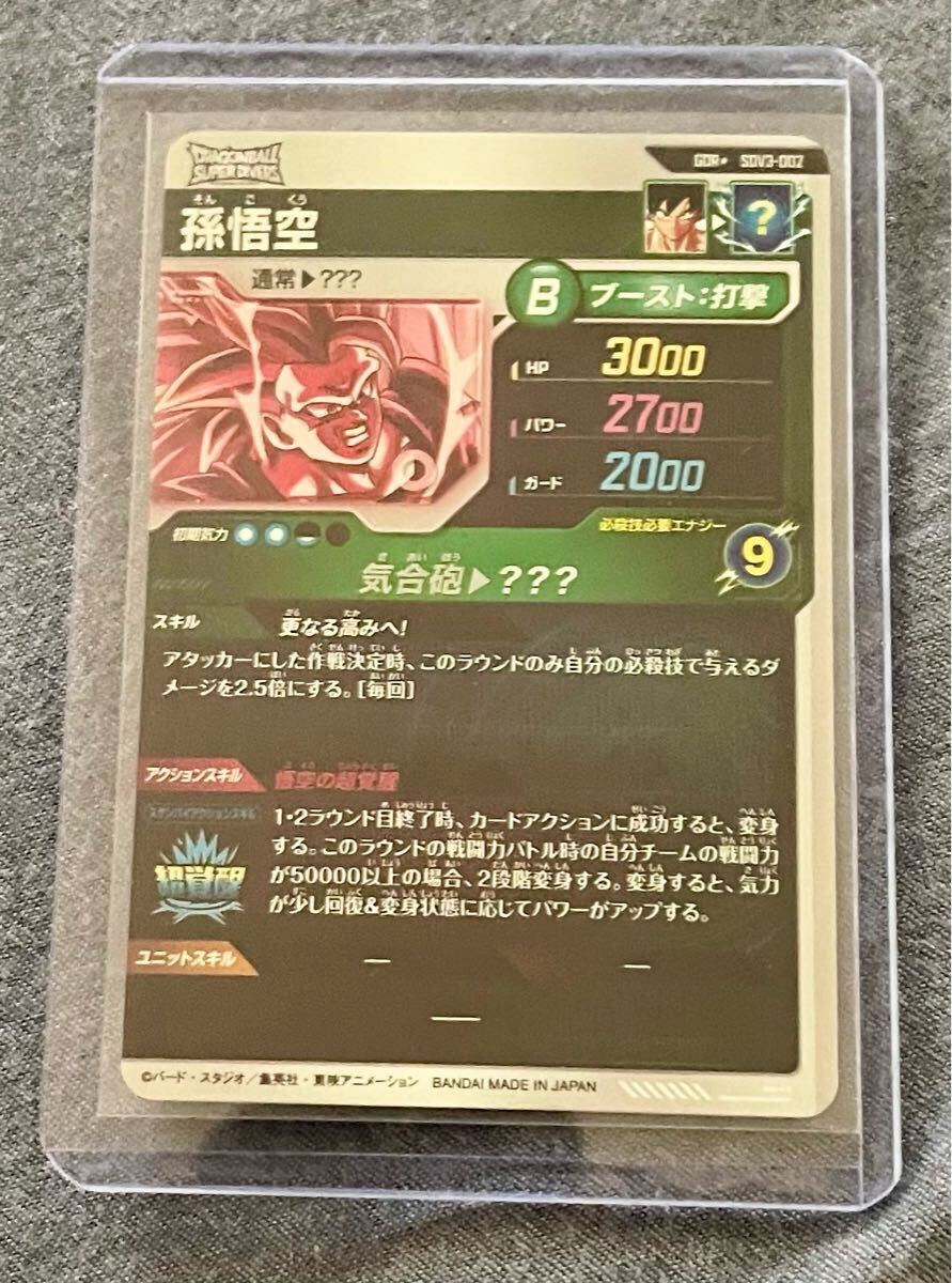 パラレル 人造人間18号 GDR sdv4-028 ネコポス送料無料 排出後即