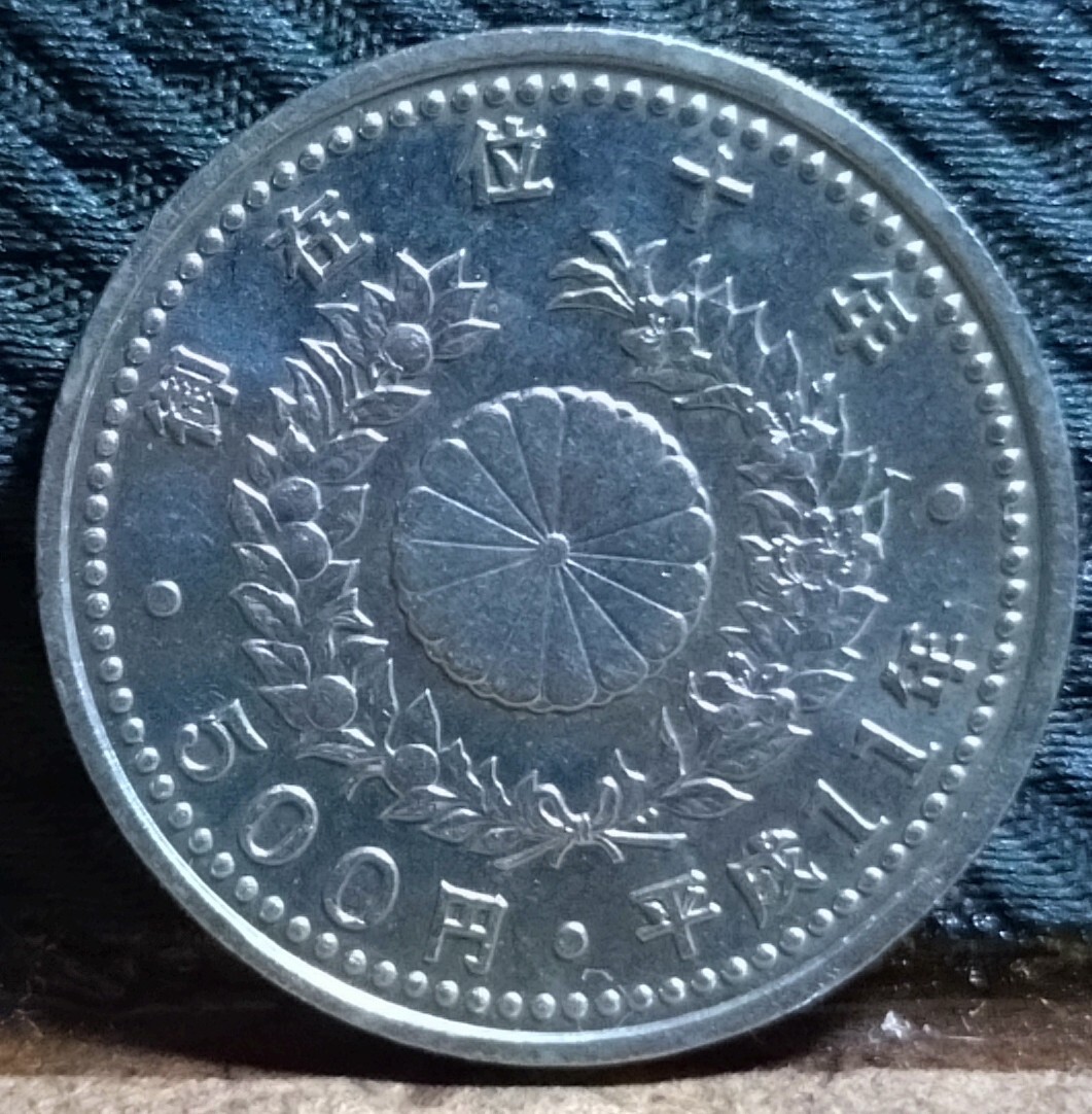 天皇陛下御在位六十周年記念1万円銀貨幣プルーフ貨幣 2枚セット 天皇陛下御在位60年記念硬貨1万円銀貨 プルーフ硬貨