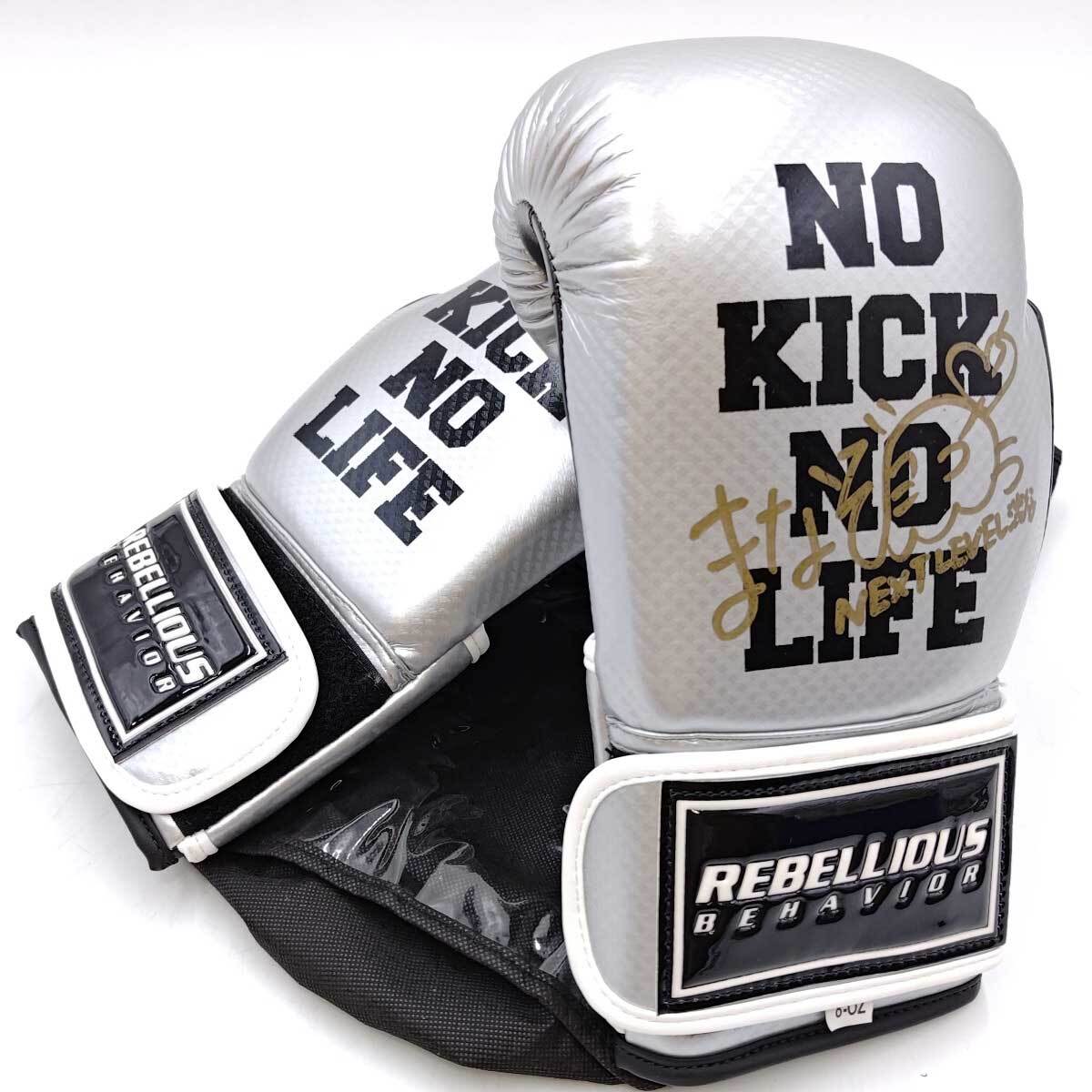 中古】rebellious behavior ボクシンググローブ 小林愛三選手サイン入り