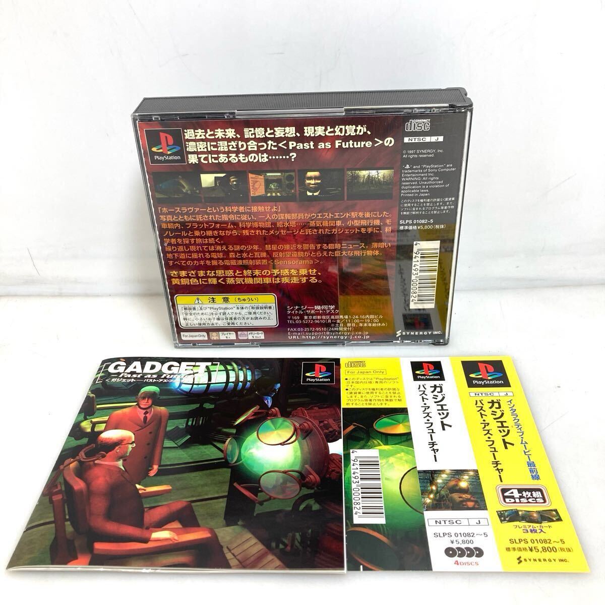 54-96 GADGET Past as Futurega jet pa -тактный *az* Future PlayStation PlayStation PS1