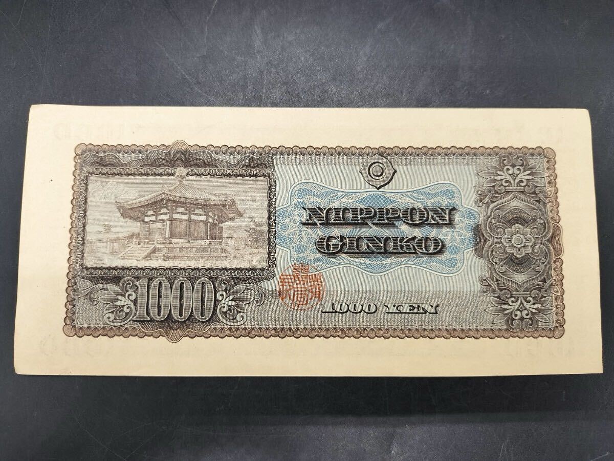 Yahoo!オークション - 送料込み 聖徳太子 1000円札 連番2枚