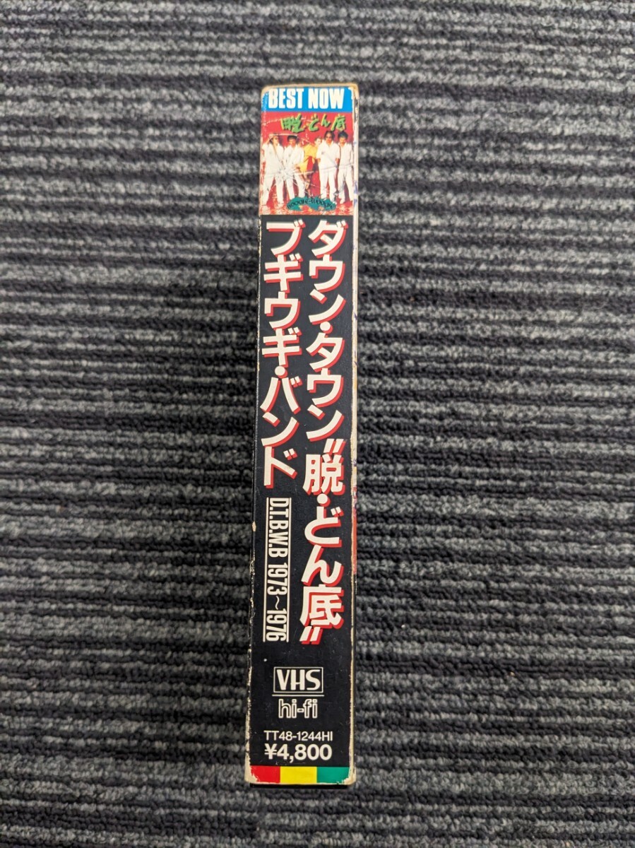 「ダウン?タウン “脫?どん底” ブギウギ?バンド/D.T.B.W.B 1973?1976」　中古VHSビデオ　宇崎竜童　DOWN TOWN BOOGIE WOOGIE BAND
