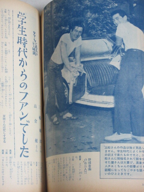 中川一政『萬年山房』金紙彩色 日本画6号 昭和51年3月制作 近代映画 1959年7月号(表紙・山本富士子)検;若尾文子中村錦之助