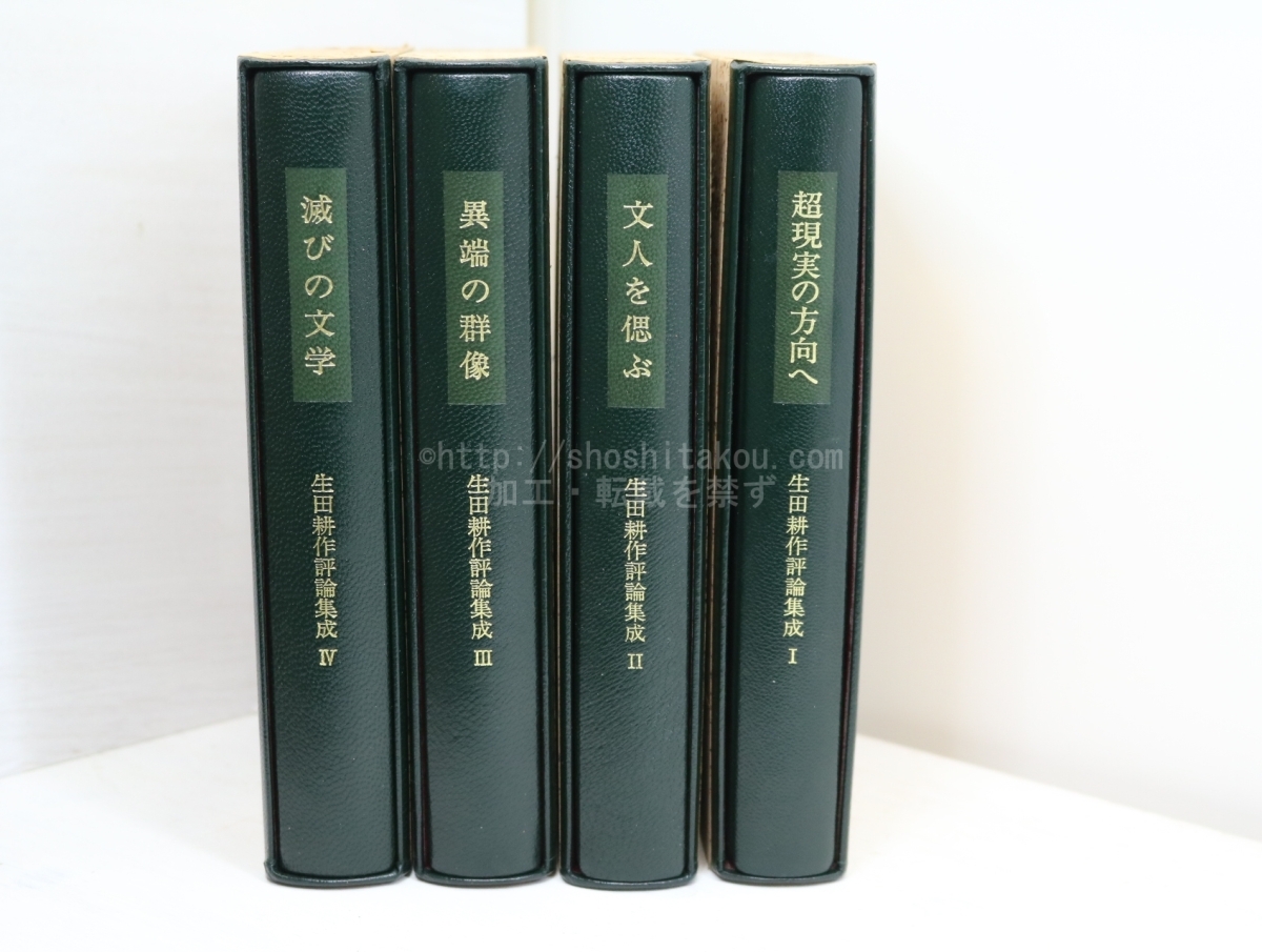 一倉定の社長学シリーズ(第6巻) 内部体勢の確立 新装版/一倉定(著者)