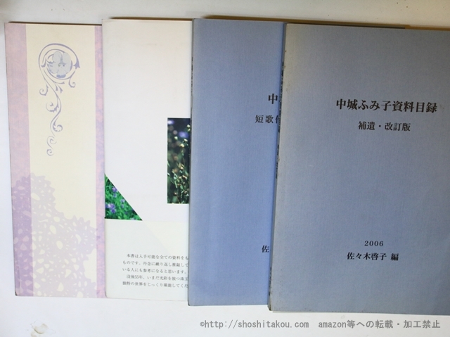 エムドゲイン療法のクリニカル テクニック for ビギナーズ (DVDジャーナル) 船越 栄次 エムドゲイン療法のクリニカルテクニックforビギナーズ/船越栄次