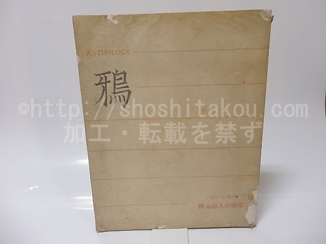 葛飾区の歴史 (1979年) (東京ふる里文庫〈14〉) Amazon.co.jp: 葛飾区の歴史 (1979年) (東京ふる里文庫〈14