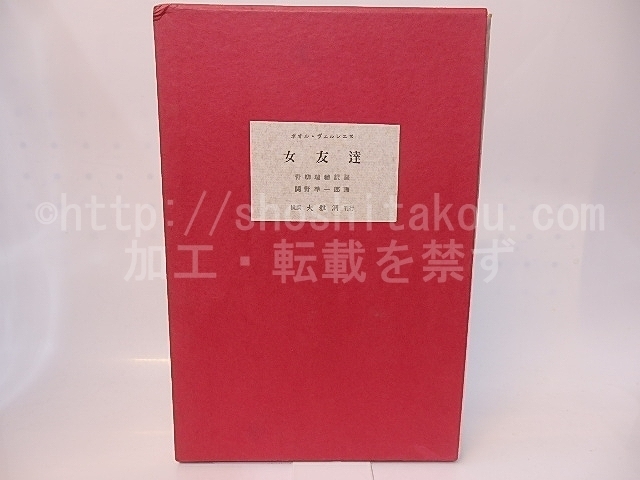 遠近法で見る浮世絵—政信・応挙から江漢・広重まで 遠近法で見る浮世絵: 政信・応挙から江漢・広重まで | 横地 清