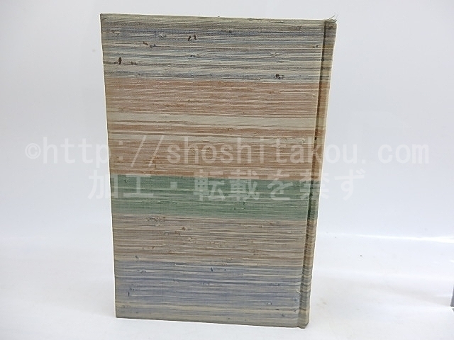 曽野綾子作品選集5 愛の証明 (1978年) (shin