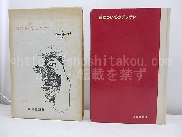【中古】 起死回生の薬局経営術 このままではあなたのお店はアブナイ！/大洋図書/皮膚細胞活性促進研究会 古本）起死回生の薬局経営術 このままではあなたのお店は