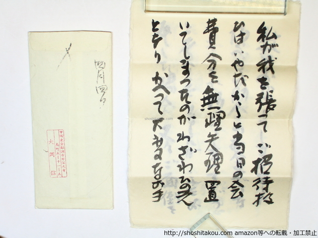 【美品】 有頂天家族 絵コンテ 1巻 1話 2話 アニメ 設定資料 アニメーター 大岡信書簡*36105 美 有頂天家族 絵コンテ 1巻 1話 2話