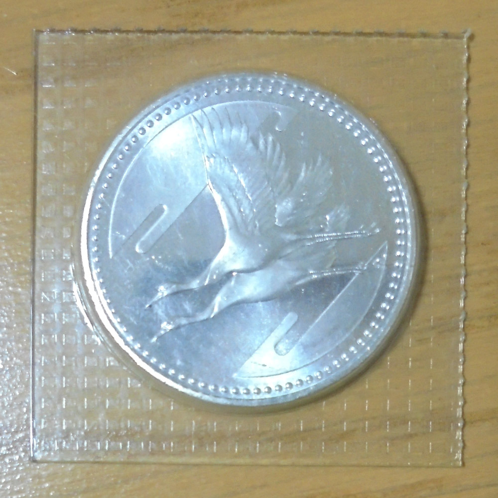 未使用】皇太子殿下御成婚記念 記念硬貨 5千円 銀貨 記念コイン 未使用】皇太子殿下御成婚記念 記念硬貨 5千円 銀貨 記念コイン