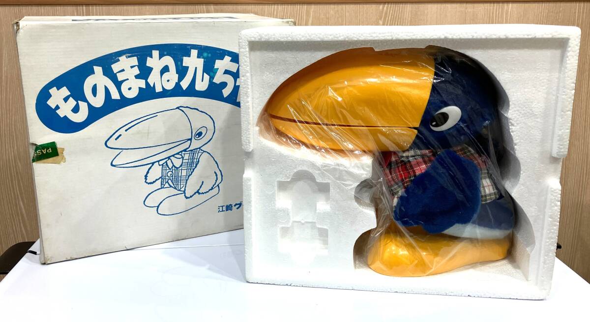 昭和レトロ 当時物 江崎グリコ 知床しぶきの「しれ太」あやつり人形 昭和50年代 昭和レトロ 当時物 江崎グリコ 知床しぶきの「しれ太」あやつり