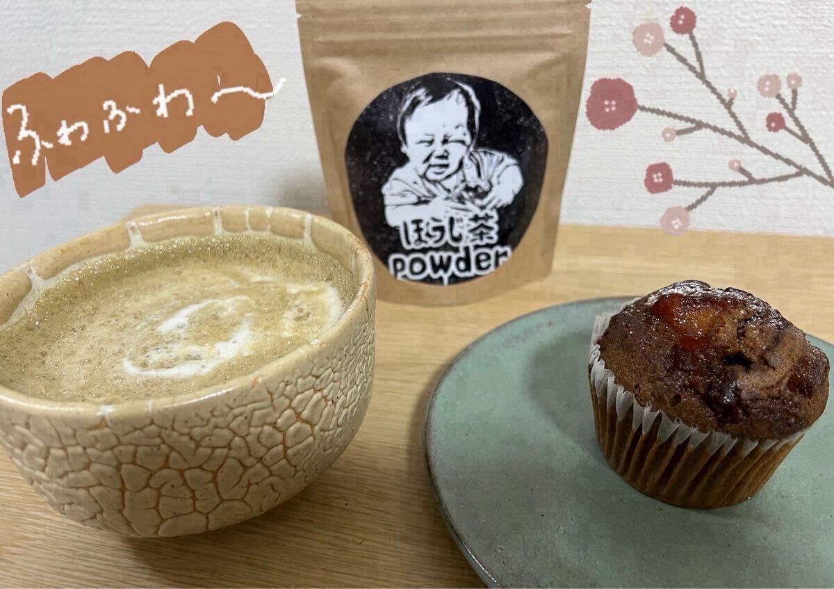 ＊無農(nóng)薬お茶＊【便利な個(gè)包裝スティック】深煎りの香りと茶葉の甘味? 焙煎ほうじpowder 1g×100本 化學(xué)肥料?除草剤?畜産堆肥不使用③