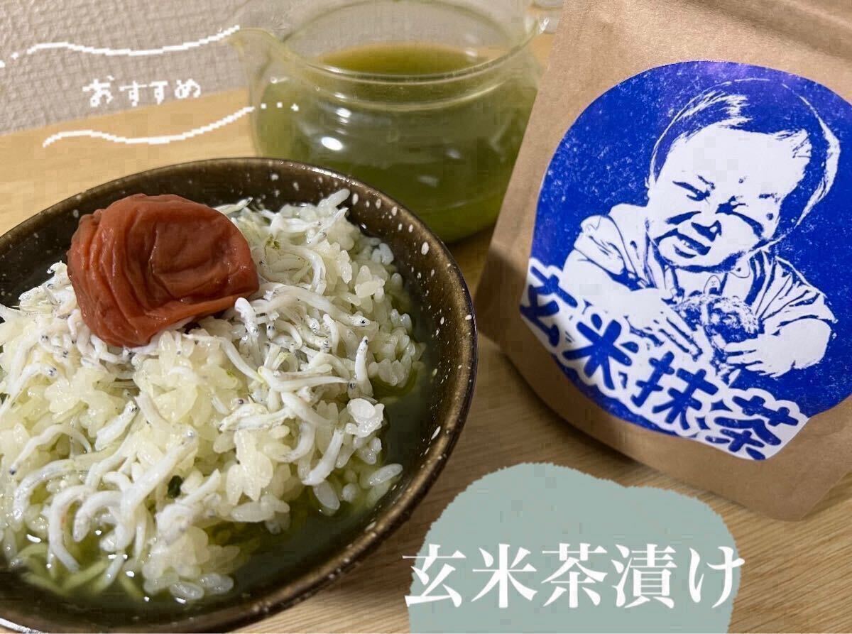 ＊無農薬お茶＊【便利な個包装スティック】人気No.1！香ばしさと抹茶の旨味♪ 玄米抹茶　1g×30本　化学肥料・除草剤・畜産堆肥不使用③