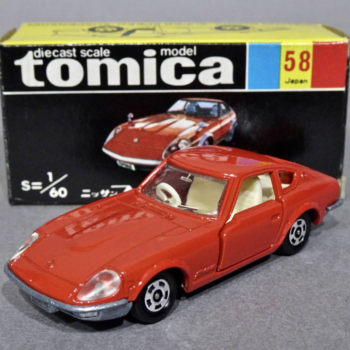 [黒箱トミカ]日産フェアレディ240ZG/パーキングセットの単品(元箱付き)ギフト/トミカのまち