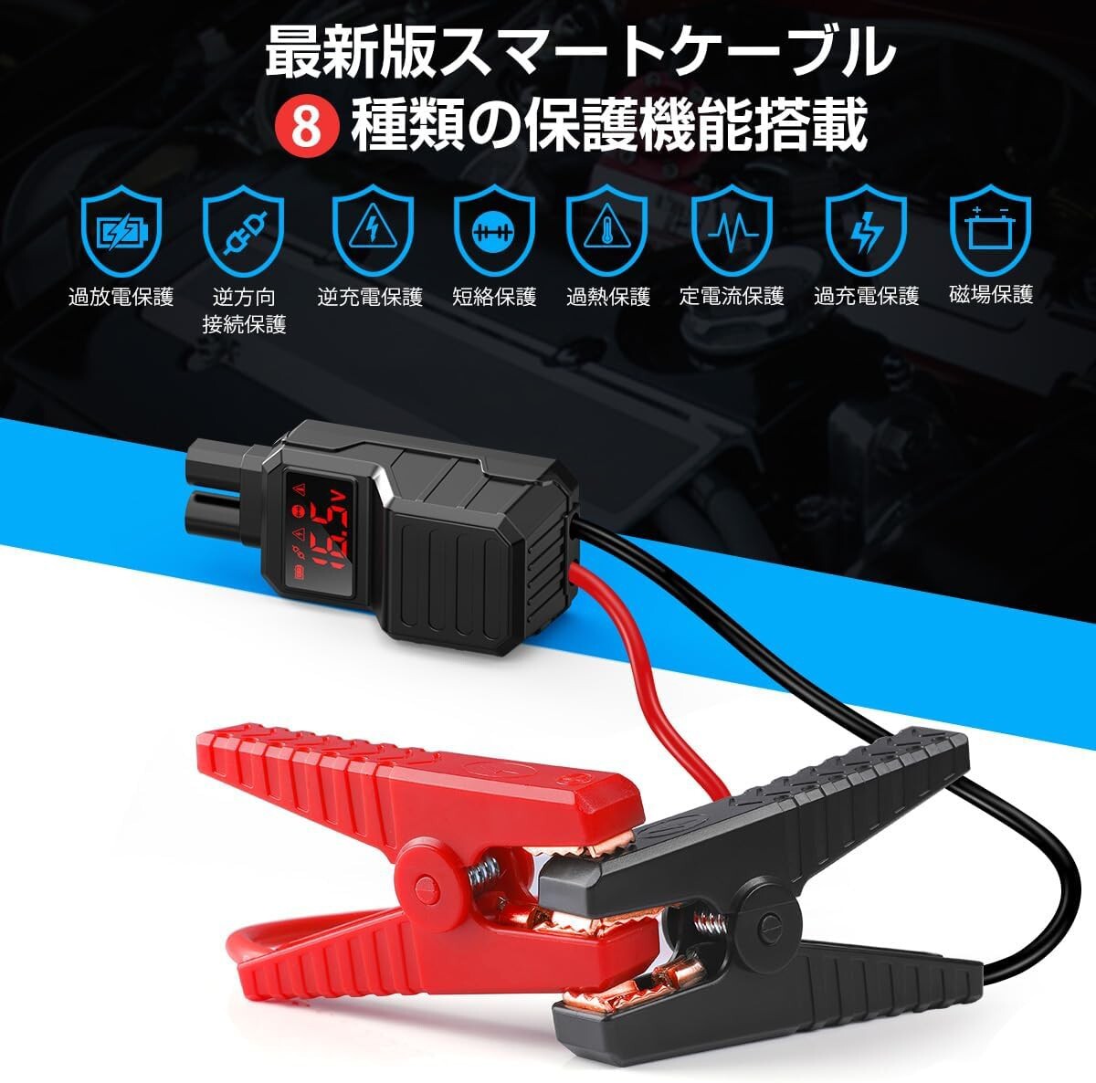 ジャンプスターター 21800mAh大容量 3000Aピーク電流 (最大8.0Lガソリン?6.5Lディーゼル車対応) 12V 車用エンジンスターター 車緊急始動 