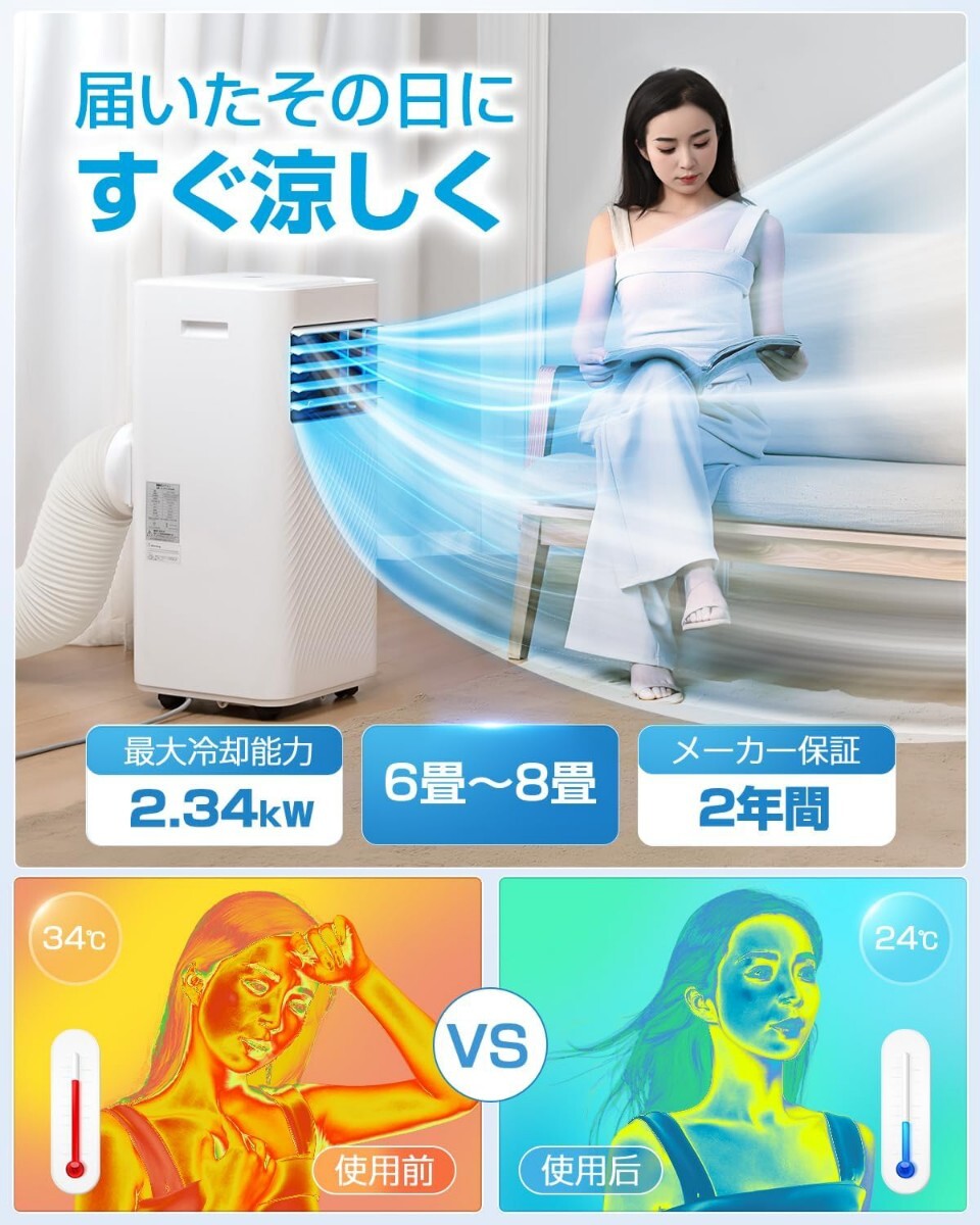 ⭐️20時〜タイムセール⭐️スポットクーラー 家庭用 事務所用 工事不要2.34kw スポットクーラー 家庭用 スポットエアコン 工事不要 2 34KW