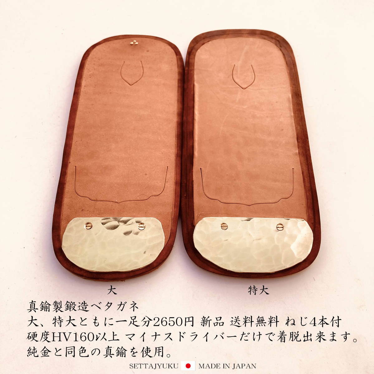 履いてもキラキラです。
