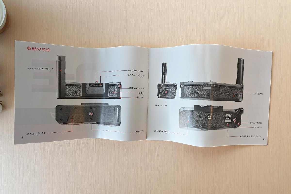 01980 год камера магазин витрина хранение товар ( не использовался?) Nikon Nikon EM для motor Drive MD-E старый инструмент. gplus Hiroshima 2505k